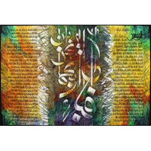 Rashid Ali, Surah Rehman, 24 x 36 Inch, Acrylic On Canvas, Calligraphy Painting, AC-RA-034